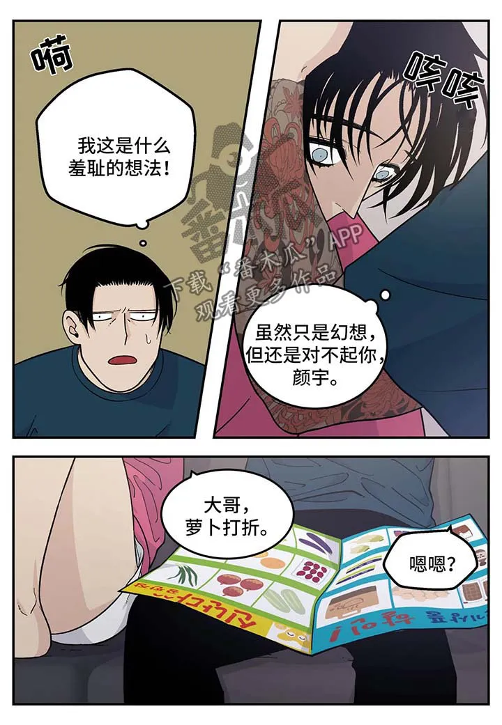归还打火机的漫画漫画,第32章：超市大减价4图