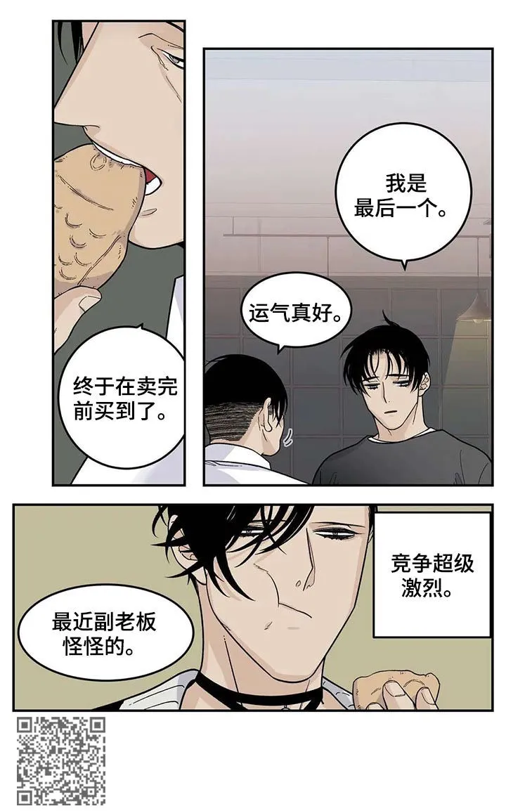 老大南打火机漫画,第43章：为我考虑7图