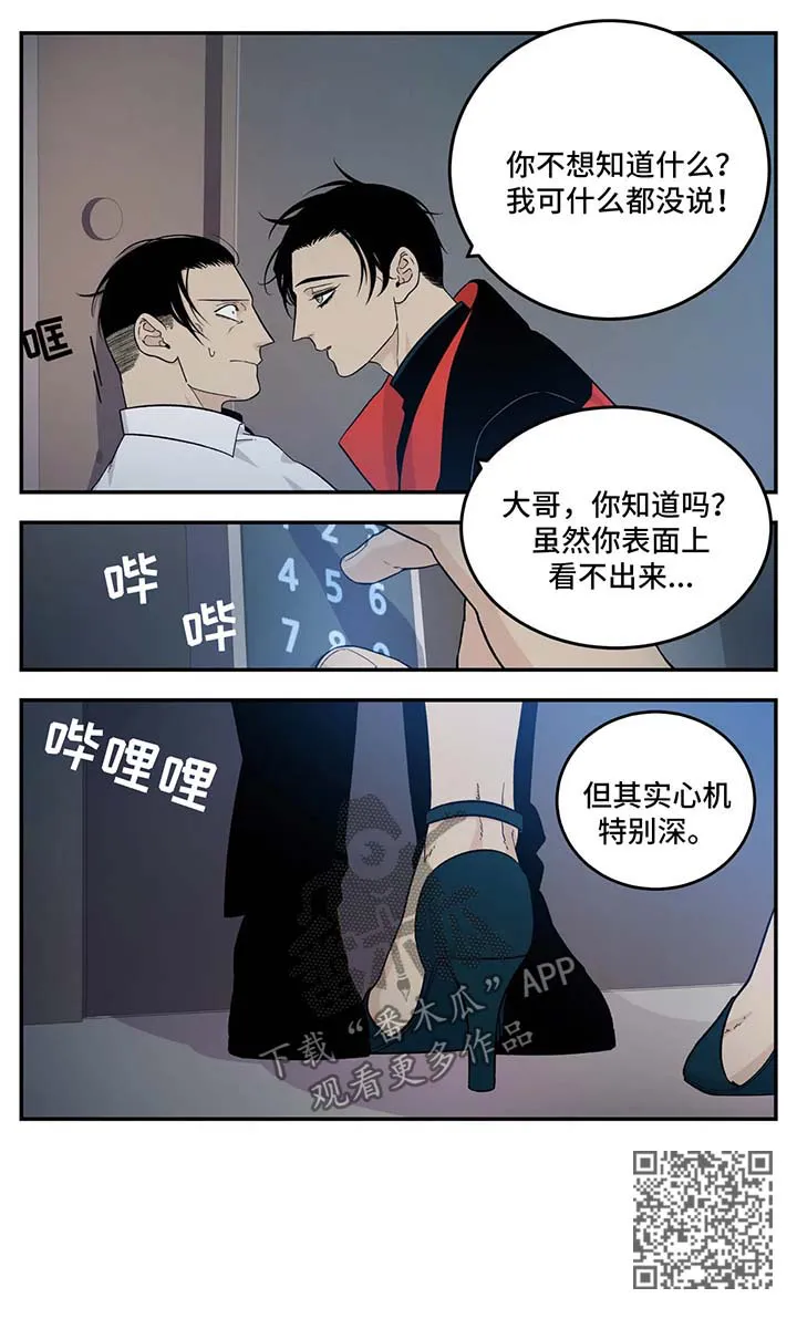 古董打火机漫画漫画,第35章：心神不宁9图