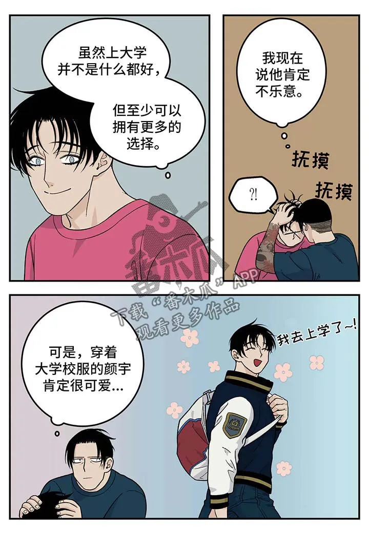 归还打火机的漫画漫画,第32章：超市大减价3图