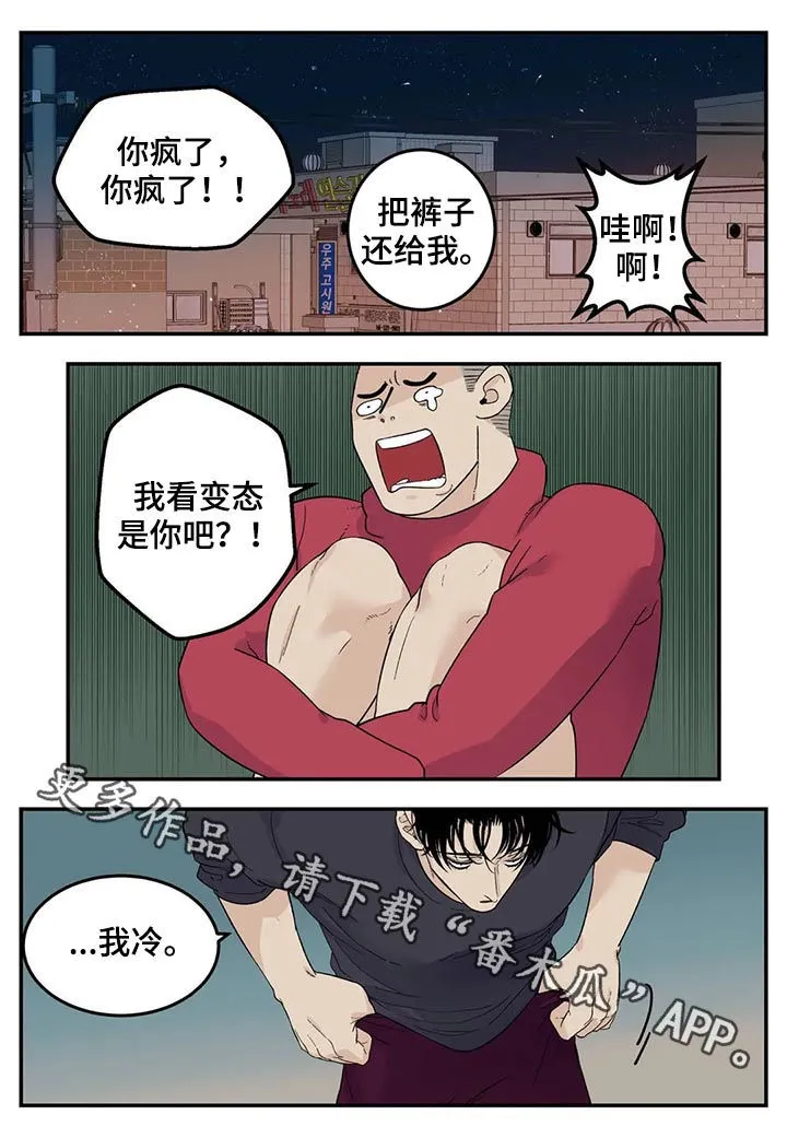 归还打火机的漫画漫画,第64章：裤子脱了12图