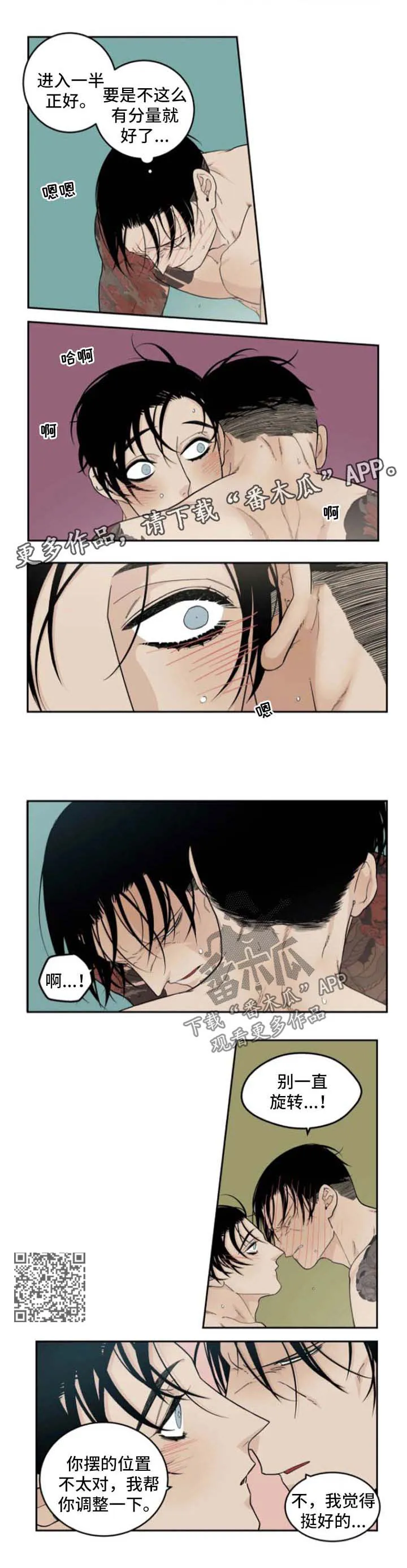 打火机小说漫画,第37章：电话3图