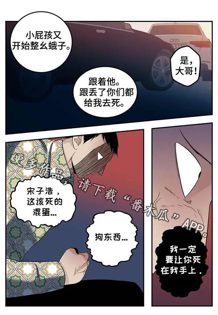 老大南打火机漫画,第66章：你不吃人肉吧？12图