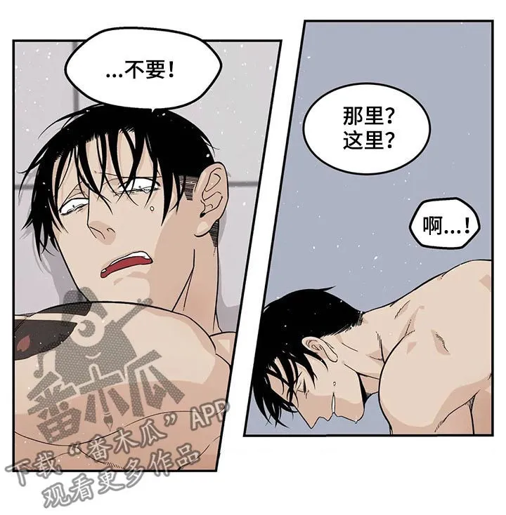 归还打火机的漫画漫画,第45章：冷静点12图