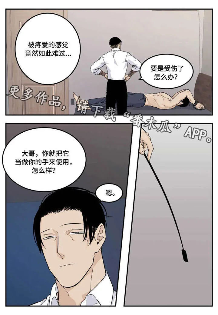 打火机与公主漫画漫画,第19章：不要7图