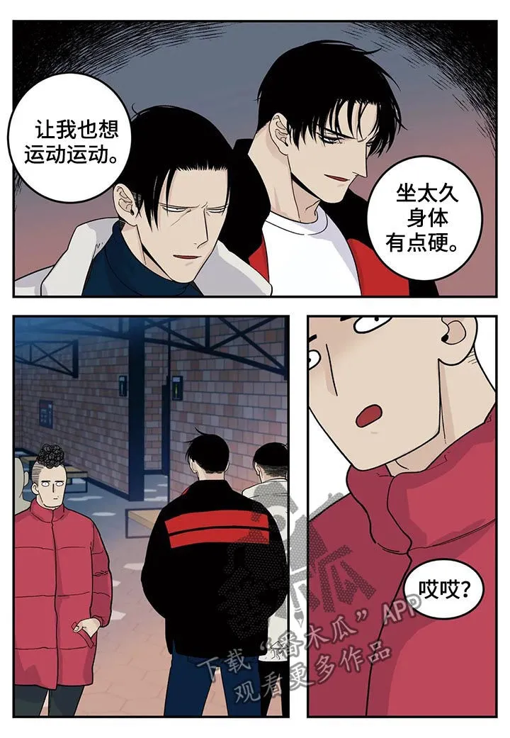 打火机与公主漫画漫画,第54章：交换名片3图