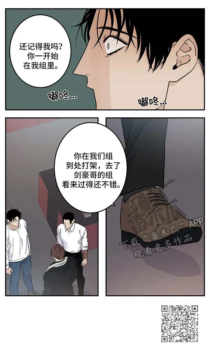 打火机与公主裙漫画完整版漫画,第28章：再会5图