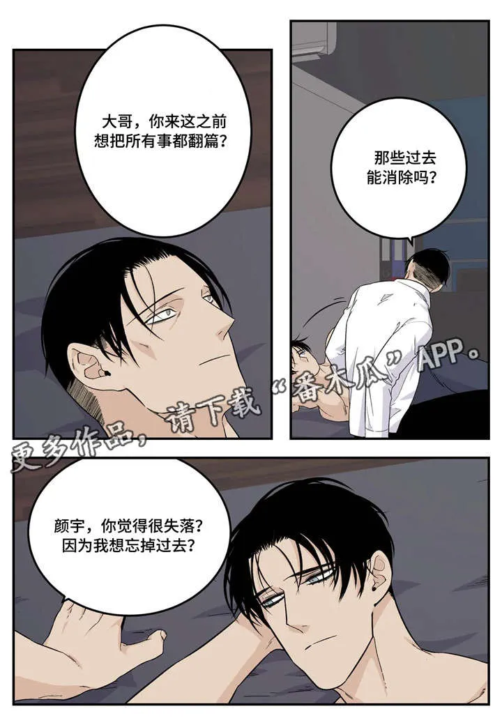 归还打火机的漫画漫画,第20章：走神15图