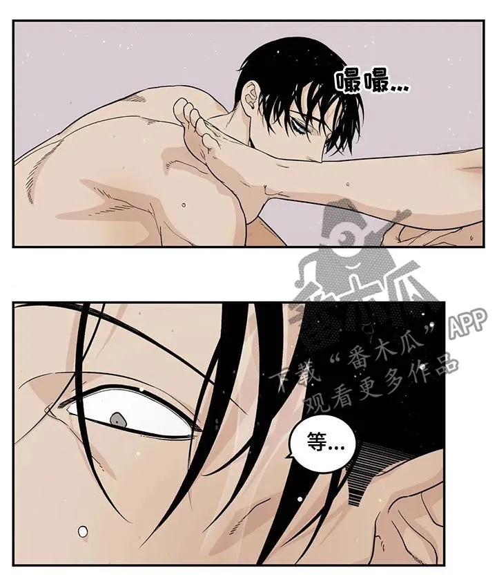 归还打火机的漫画漫画,第45章：冷静点2图
