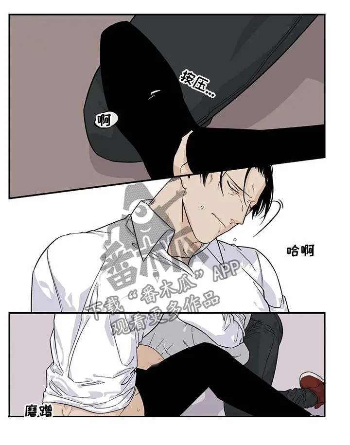老大南打火机漫画,第59章：像傻瓜一样13图