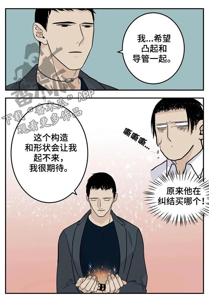老大的打火机漫画漫画,第52章：下雪了4图