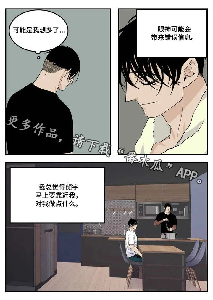 打火机漫画高颜值漫画,第21章：暧昧不清4图