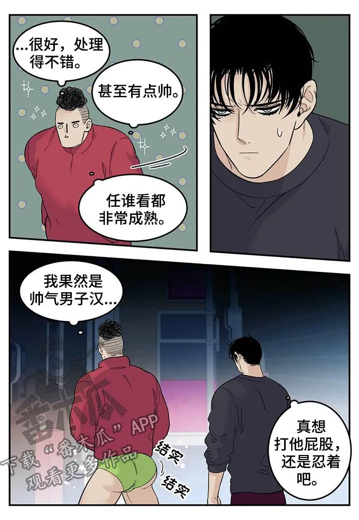 老大南打火机漫画,第65章：新产品4图