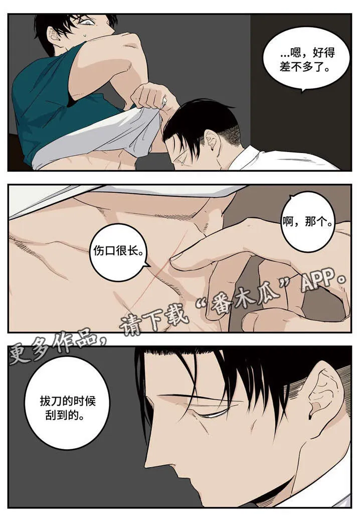 老大南打火机漫画,第10章：中招10图