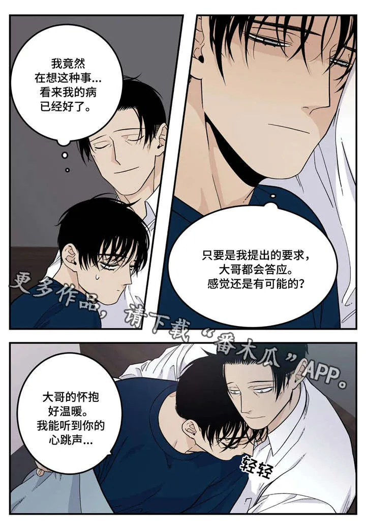 打火机漫画黑白漫画,第24章：生病12图