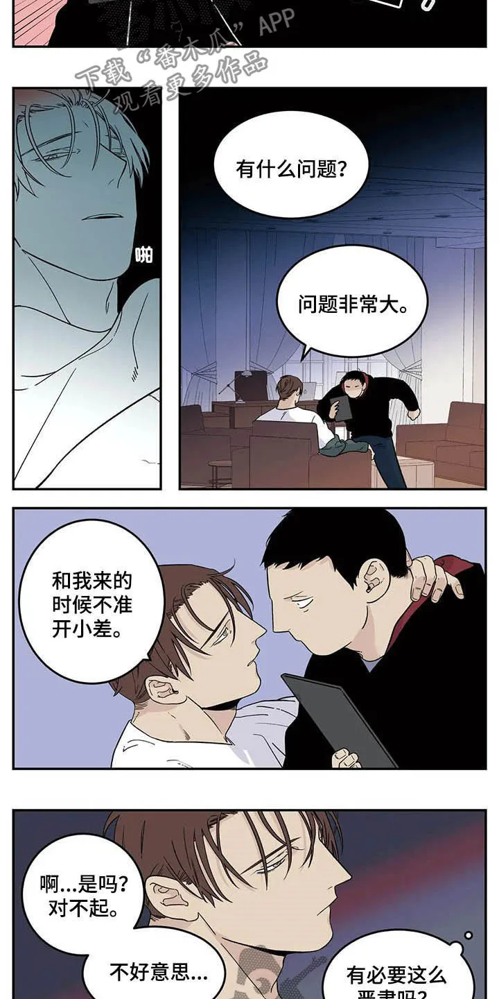 老大的打火机免费漫画漫画,第76章：初衷6图