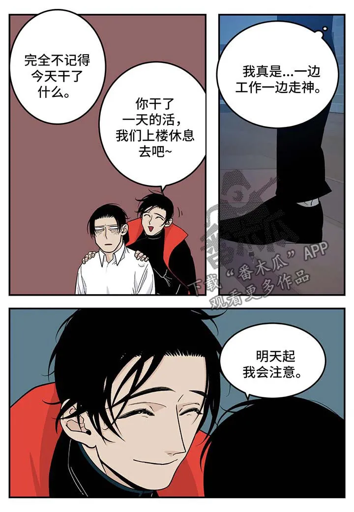 古董打火机漫画漫画,第35章：心神不宁6图