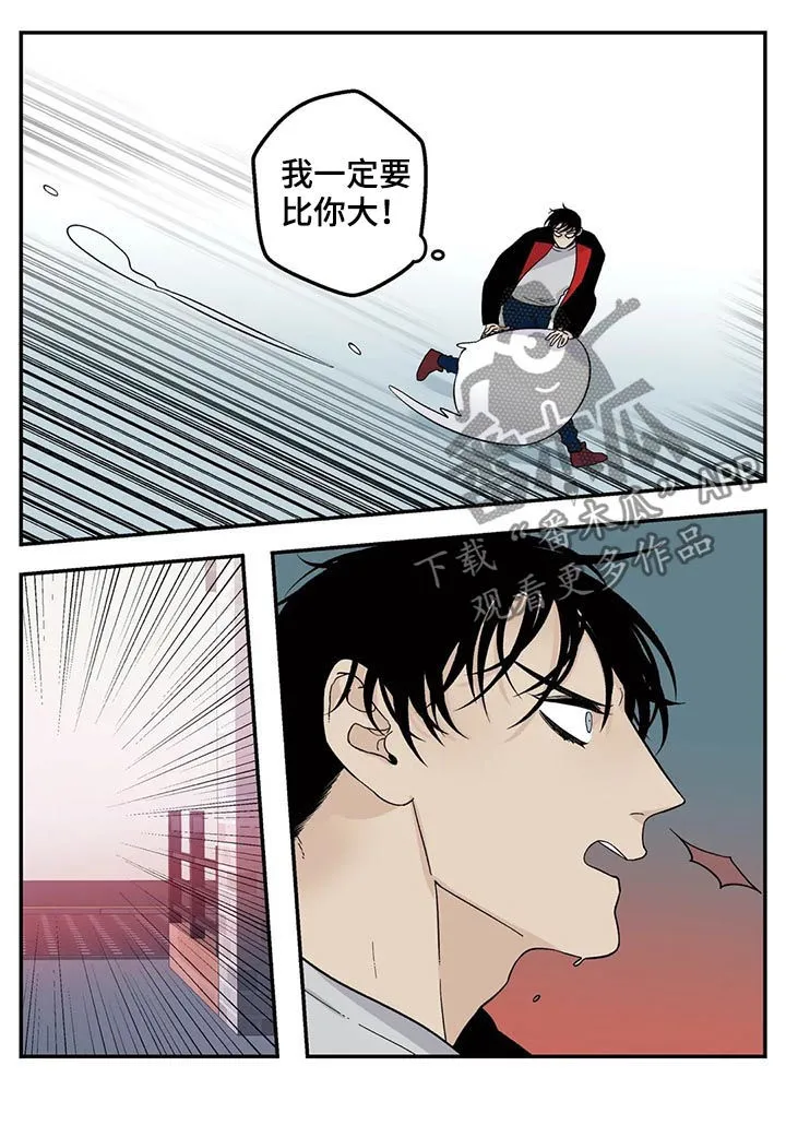 打火机漫画高颜值漫画,第56章：堆雪人9图