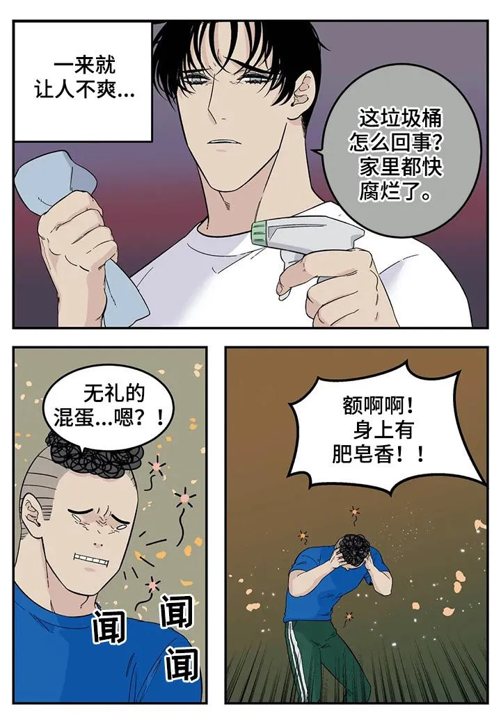 归还打火机的漫画漫画,第67章：借宿7图