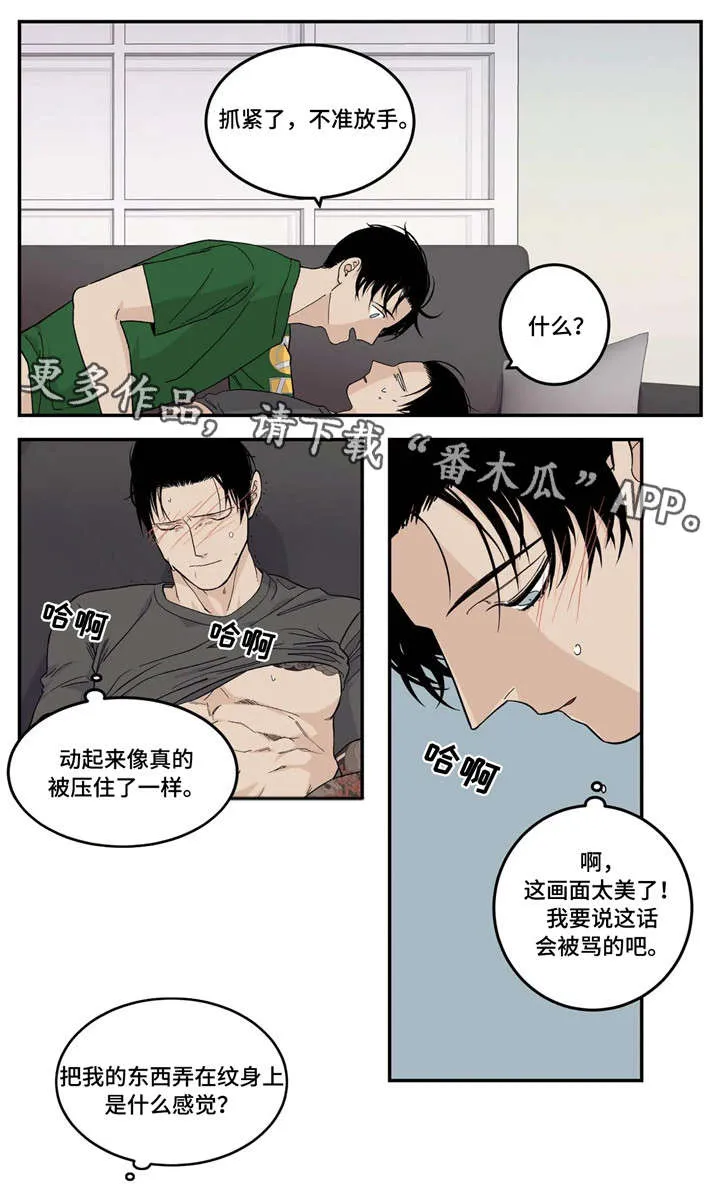 古董打火机漫画漫画,第14章：令人尊敬12图