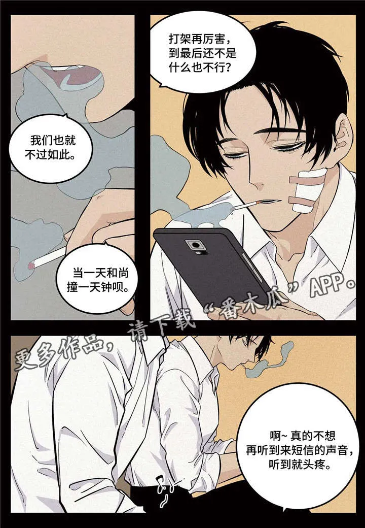 打火机漫画高颜值漫画,第11章：客人3图