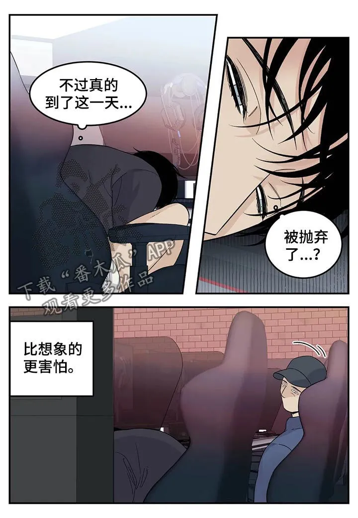 归还打火机的漫画漫画,第63章：离家出走11图