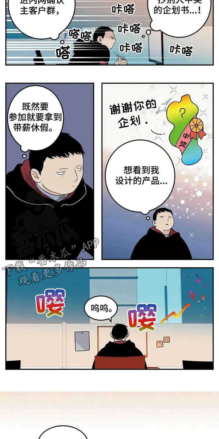 大哥的打火机漫画漫画,第75章：抄袭3图