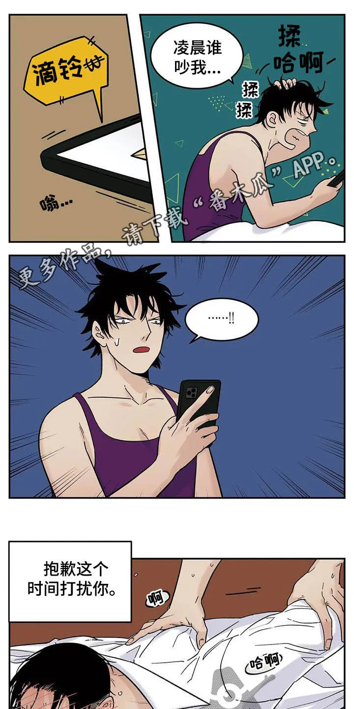 打火机漫画高颜值漫画,第80章：畅想未来1图