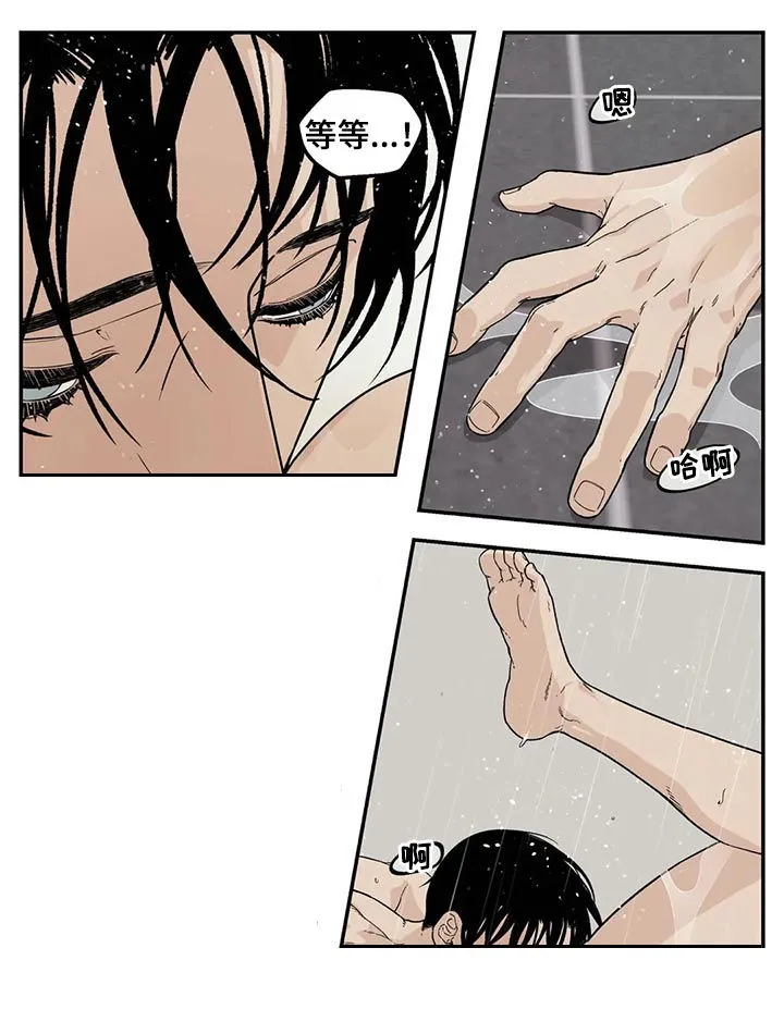 归还打火机的漫画漫画,第45章：冷静点3图