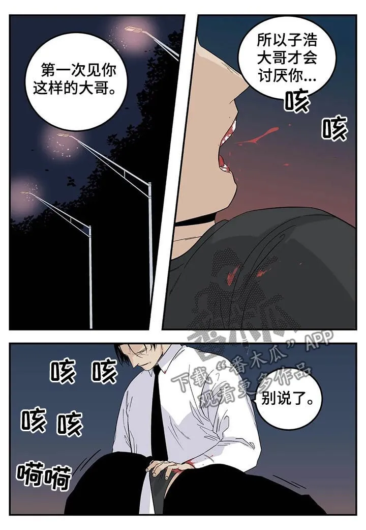 打火机与公主漫画漫画,第70章：让你别说话11图