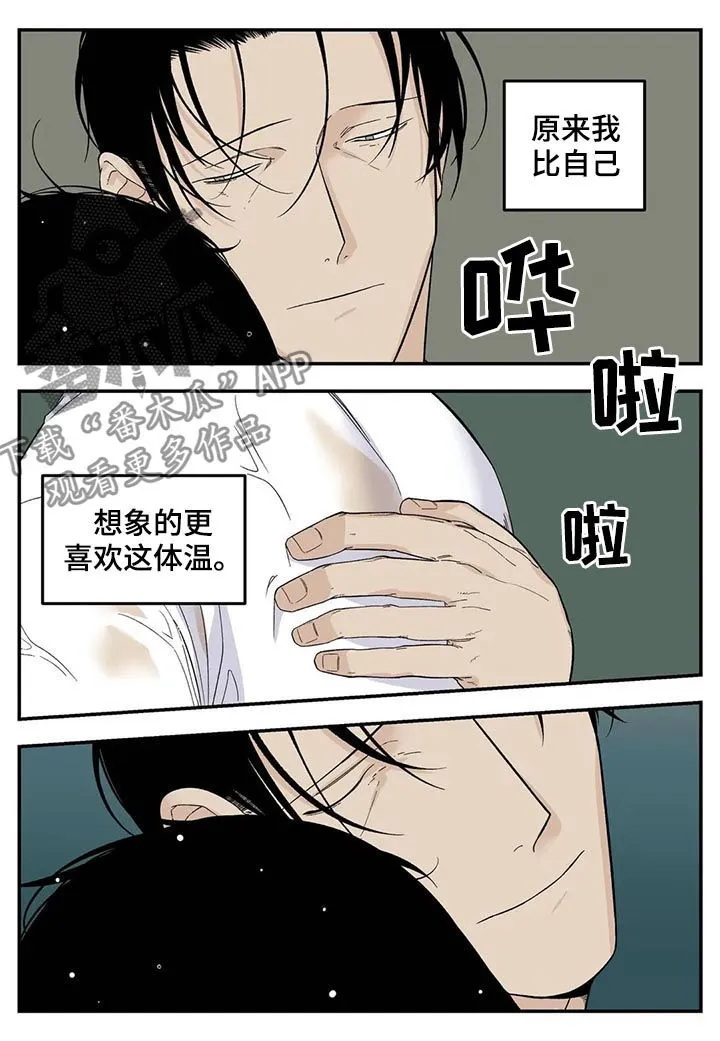 归还打火机的漫画漫画,第68章：回来11图