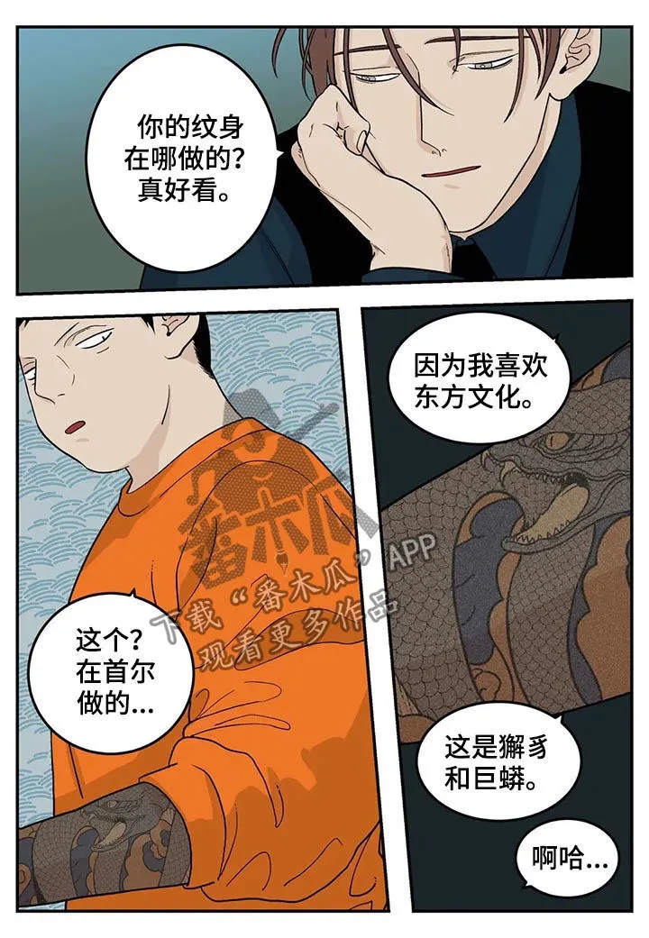 打火机漫画黑白漫画,第49章：有对象吗2图