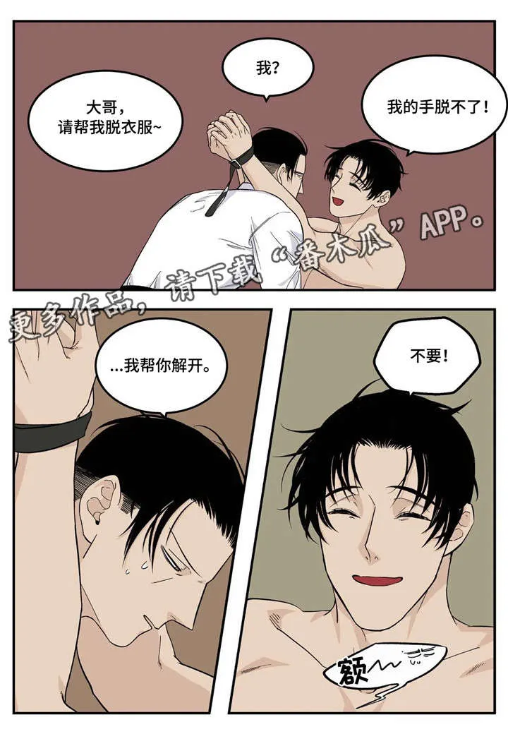 打火机与公主漫画漫画,第19章：不要13图