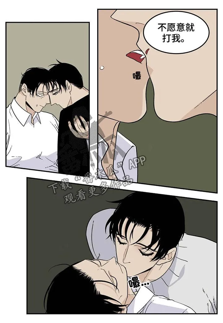 老大南打火机漫画,第59章：像傻瓜一样7图