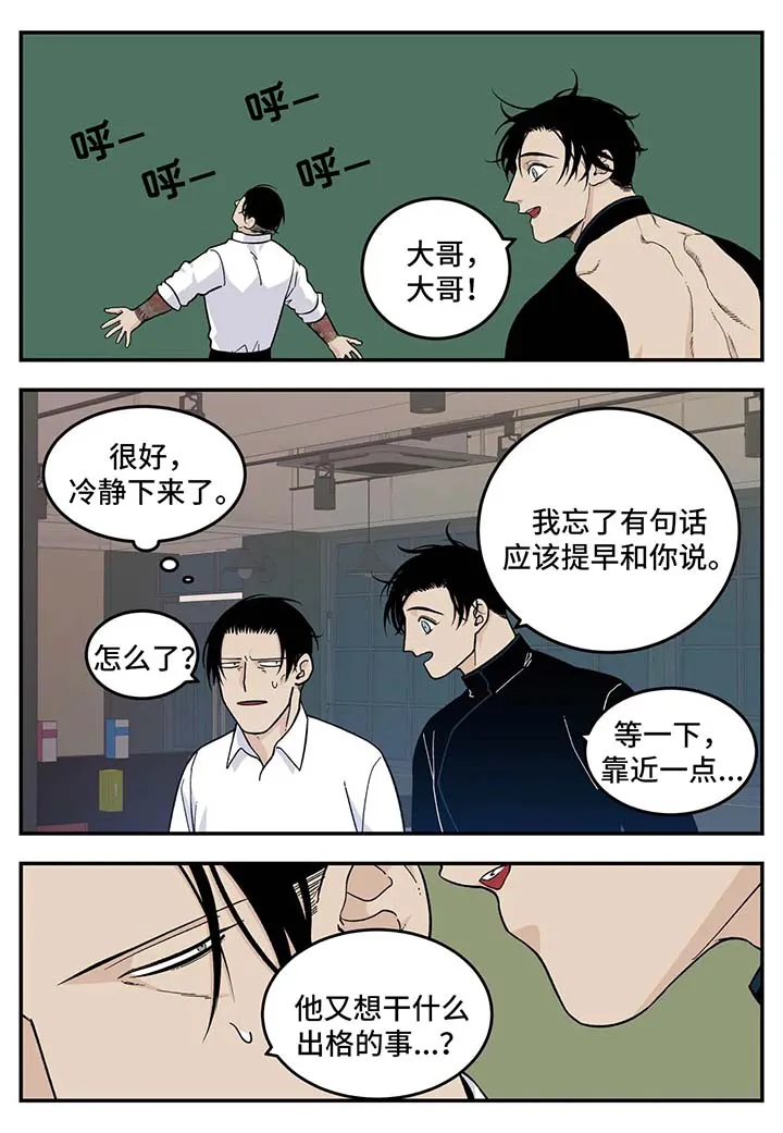 古董打火机漫画漫画,第35章：心神不宁1图