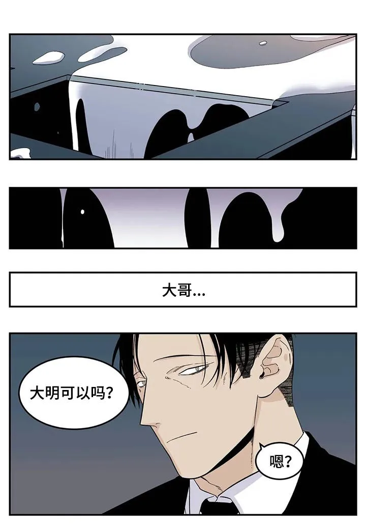 打火机与公主漫画漫画,第70章：让你别说话5图