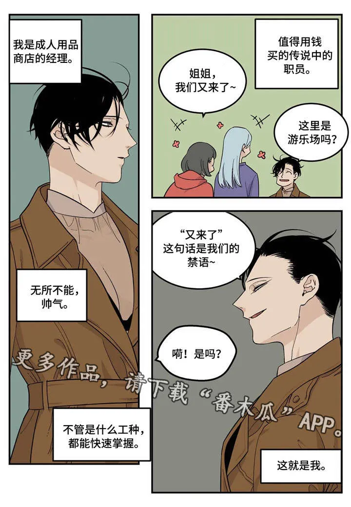 老大的打火机漫画漫画,第17章：马仔4图