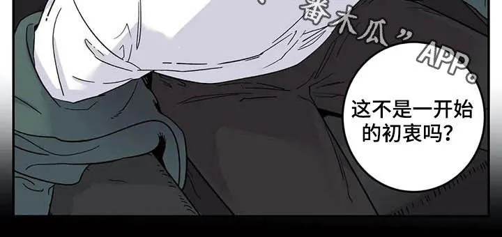 老大的打火机免费漫画漫画,第76章：初衷8图