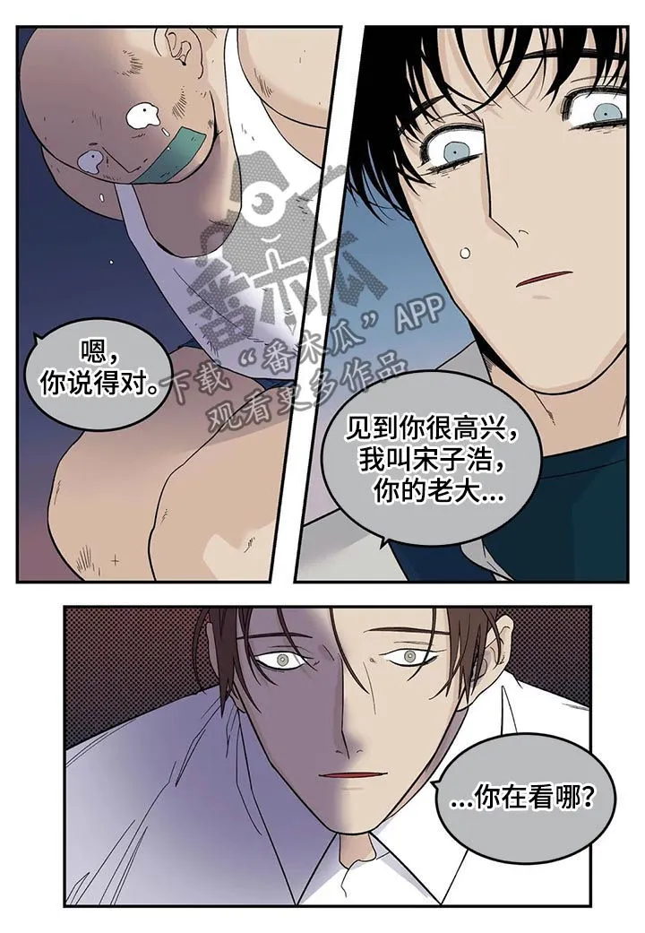 漫画里的打火机漫画,第69章：真是个孩子4图