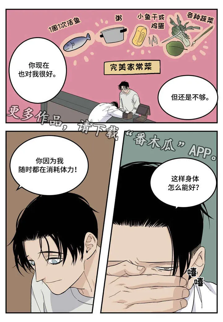 古董打火机漫画漫画,第22章：较劲4图