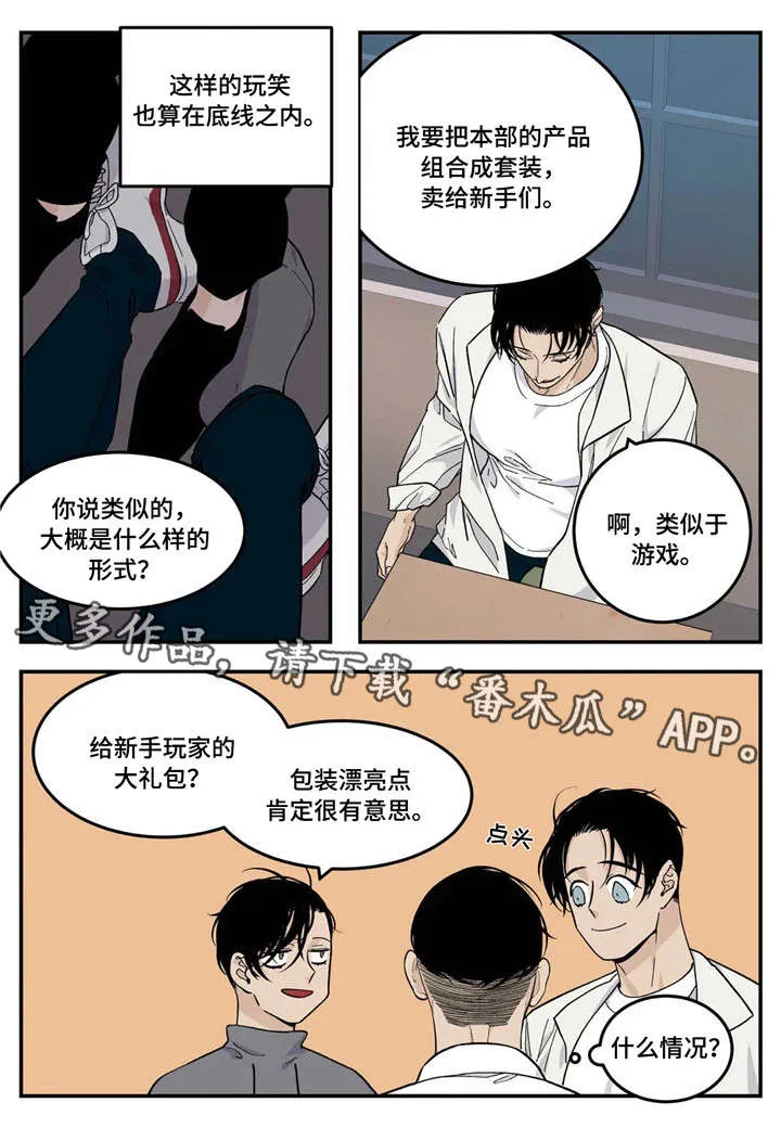 打火机与公主漫画漫画,第15章：活动9图