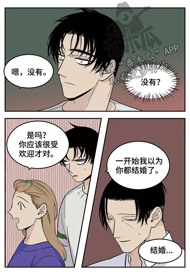 归还打火机的漫画漫画,第58章：恋爱结婚2图