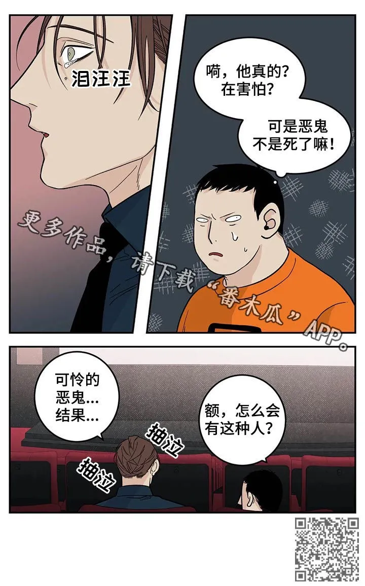 老大南打火机漫画,第47章：看电影10图