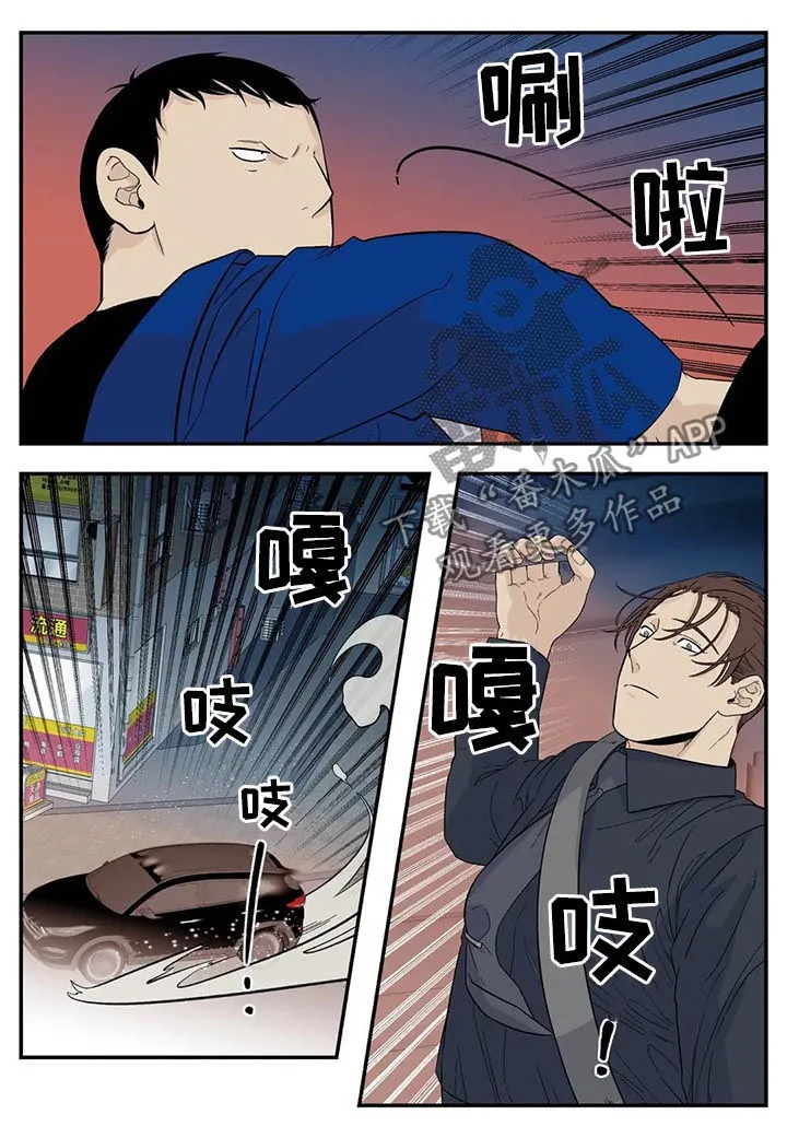 归还打火机的漫画漫画,第67章：借宿2图