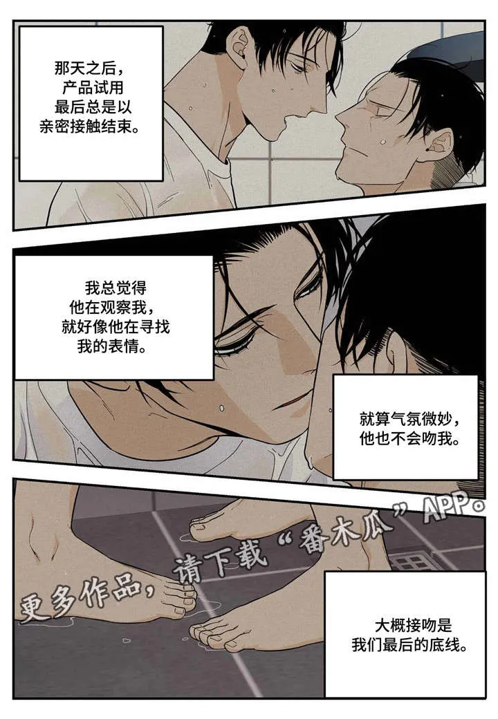 打火机与公主漫画漫画,第15章：活动8图