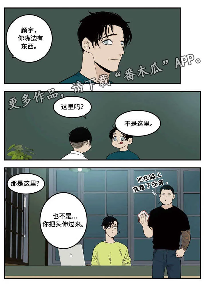 老大南打火机漫画,第10章：中招4图