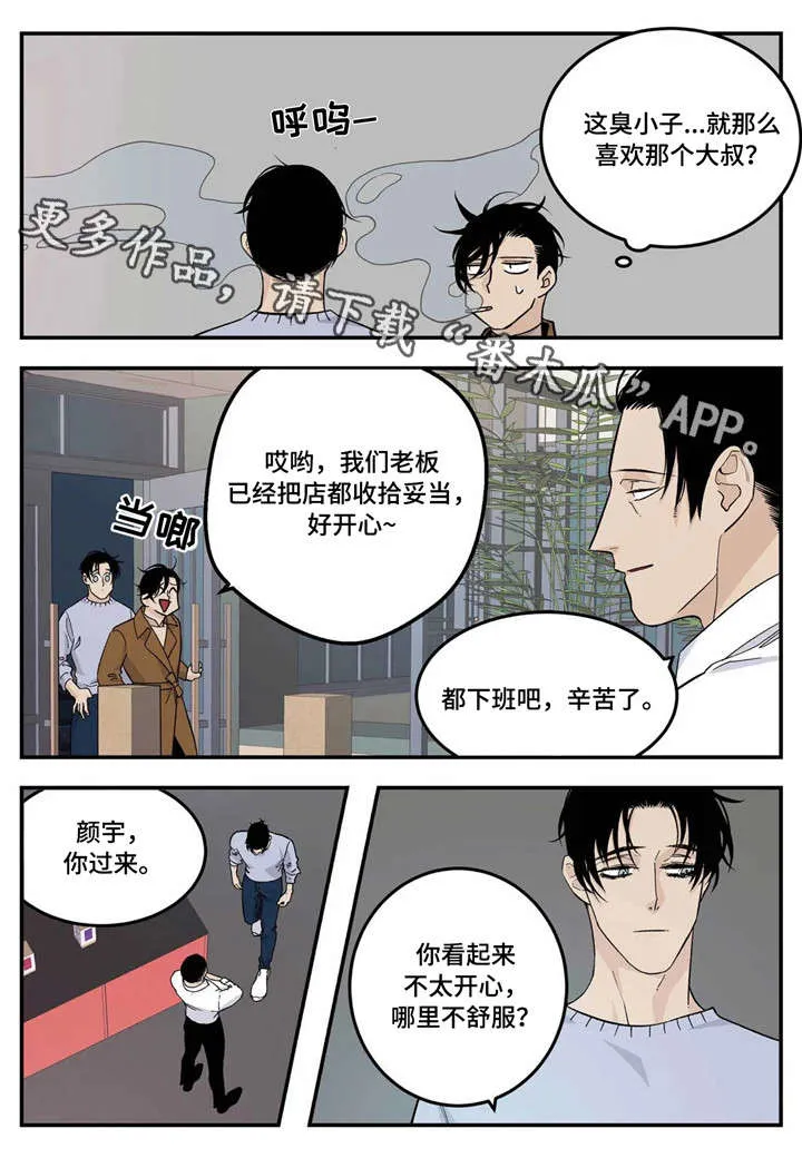 老大打火机60cm漫画,第18章：你说得对1图