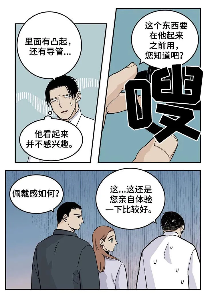 老大的打火机漫画漫画,第52章：下雪了3图