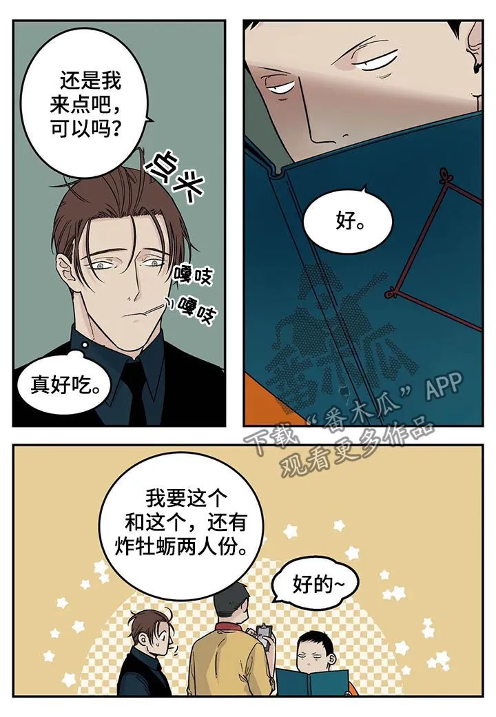 打火机漫画高颜值漫画,第48章：很有前景3图