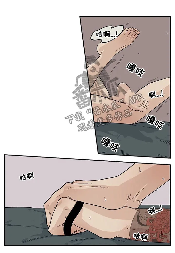 老大南打火机漫画,第53章：他是我的16图
